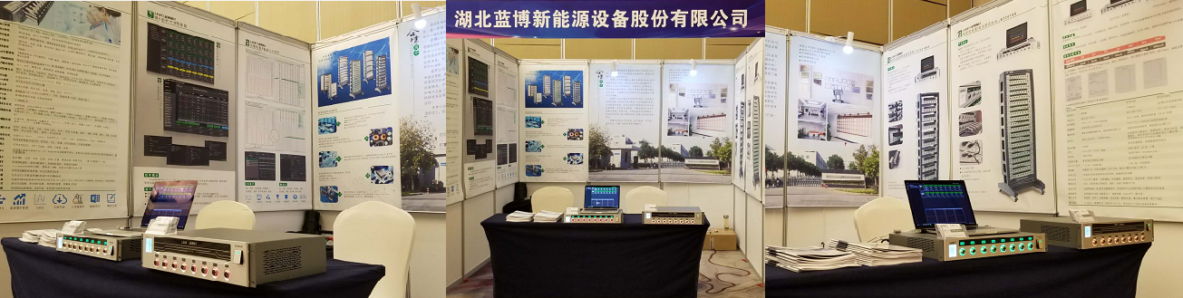 湖北藍博參加中國超級電容聯(lián)盟會議.png 湖北藍博參加中國超級電容聯(lián)盟會議.png