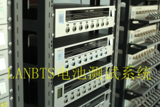 電池測(cè)試系統(tǒng).png 電池測(cè)試系統(tǒng).png