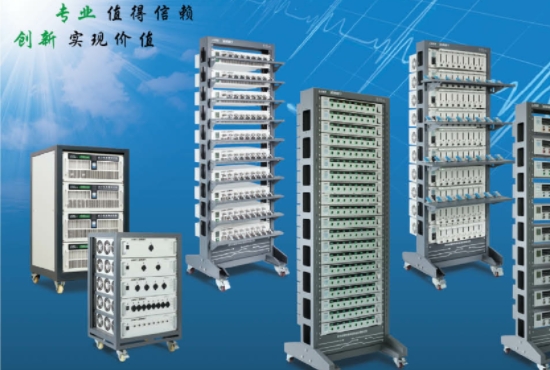 動(dòng)力電池測試系統(tǒng).png 動(dòng)力電池測試系統(tǒng).png